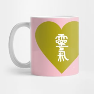 Reiki Love, Earth Star Chakra Mug